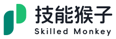 技能猴子
